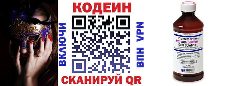 Codein Purple Drank  Дорогобуж 
