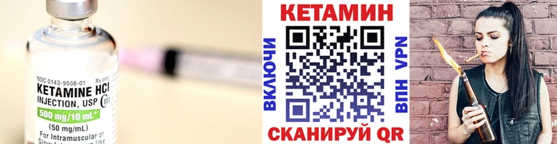 Кетамин VHQ  как найти закладки  Дорогобуж 